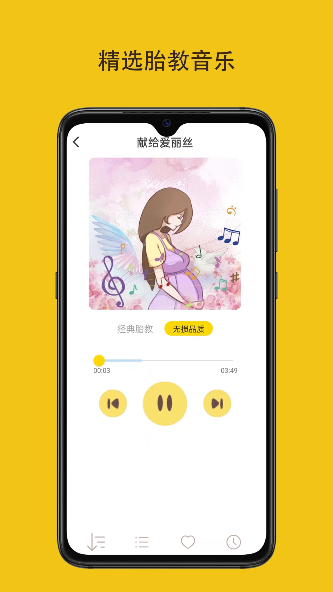 胎教音乐盒图2