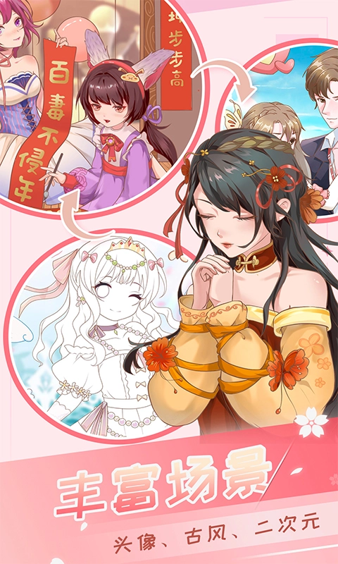 魔法贴贴安装(2)