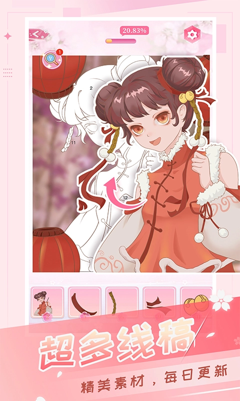 魔法贴贴安装(3)