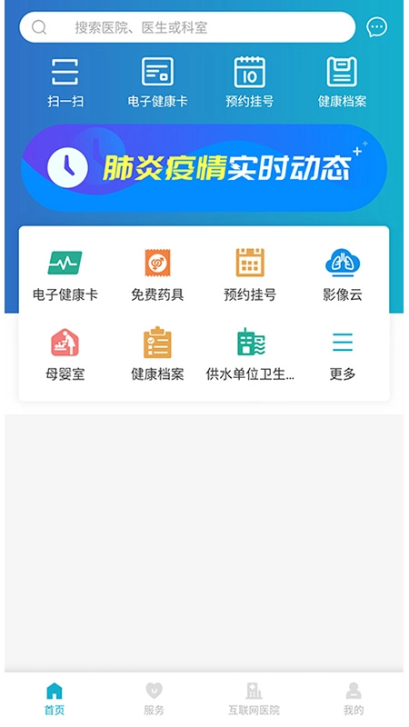 健康温州图4