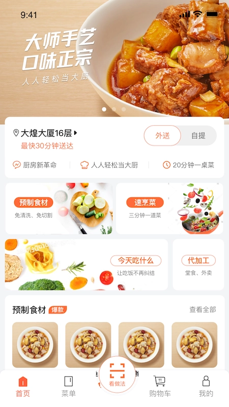 舌尖英雄图4
