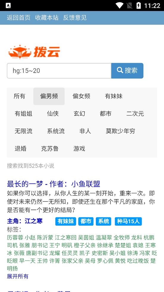 拔云搜索引擎(4)