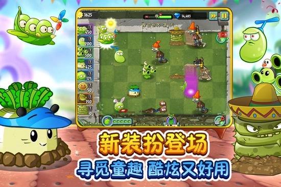 植物大战僵尸无敌版(3)
