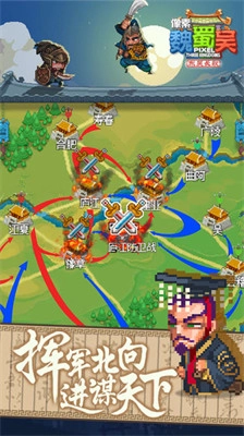 像素魏蜀吴东吴长歌最新版(2)