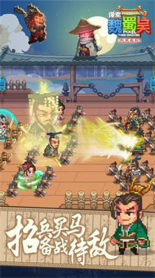 像素魏蜀吴东吴长歌最新版(1)