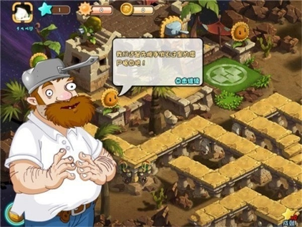 植物大战僵尸online正版(1)