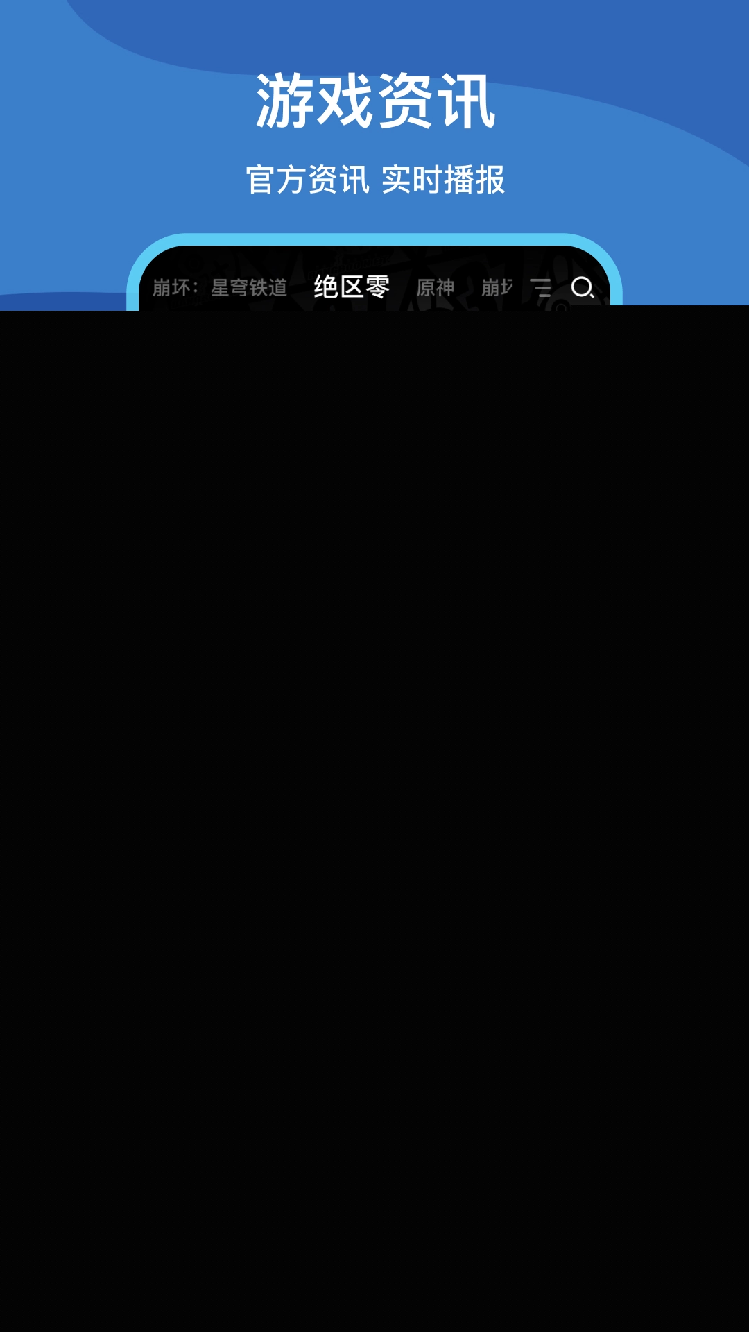 米游社安装最新版图1