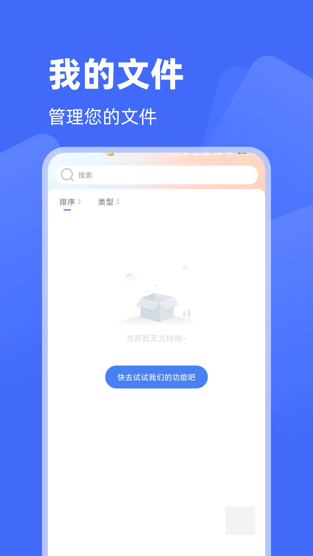 超能扫描王图1