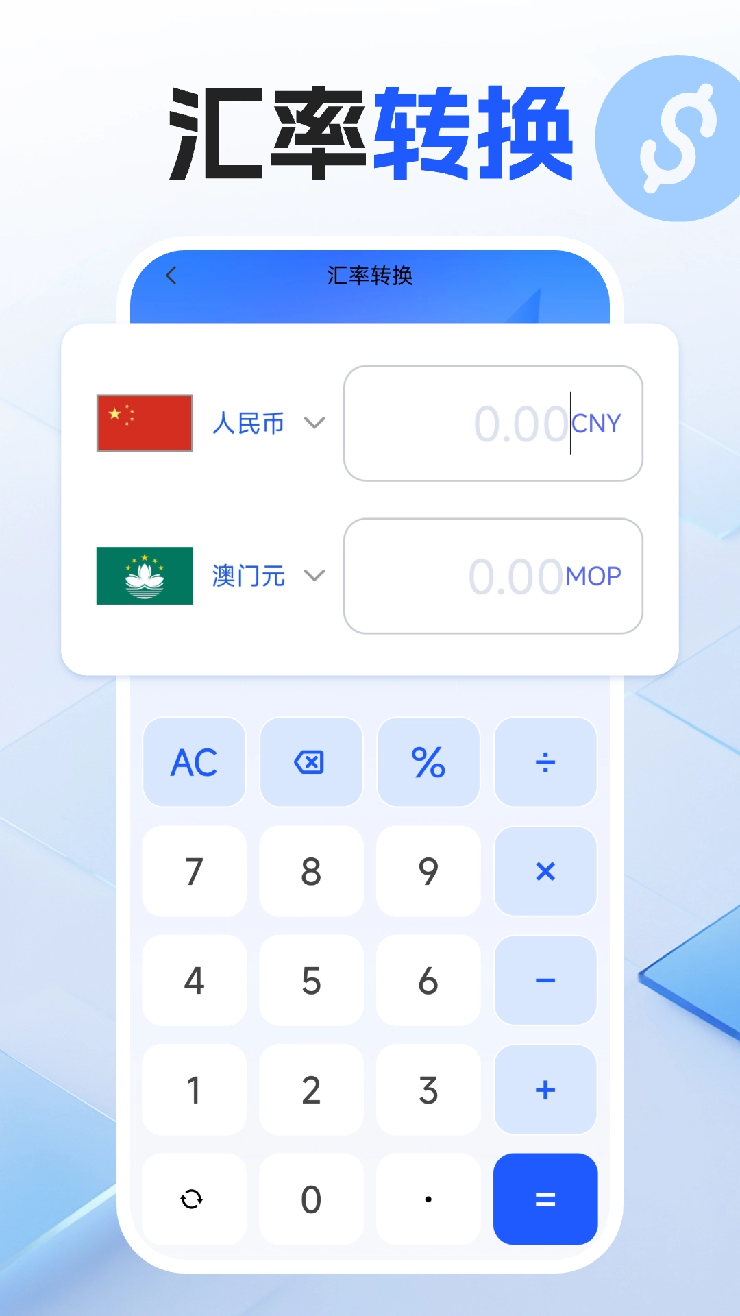 免费全智能计算器(2)