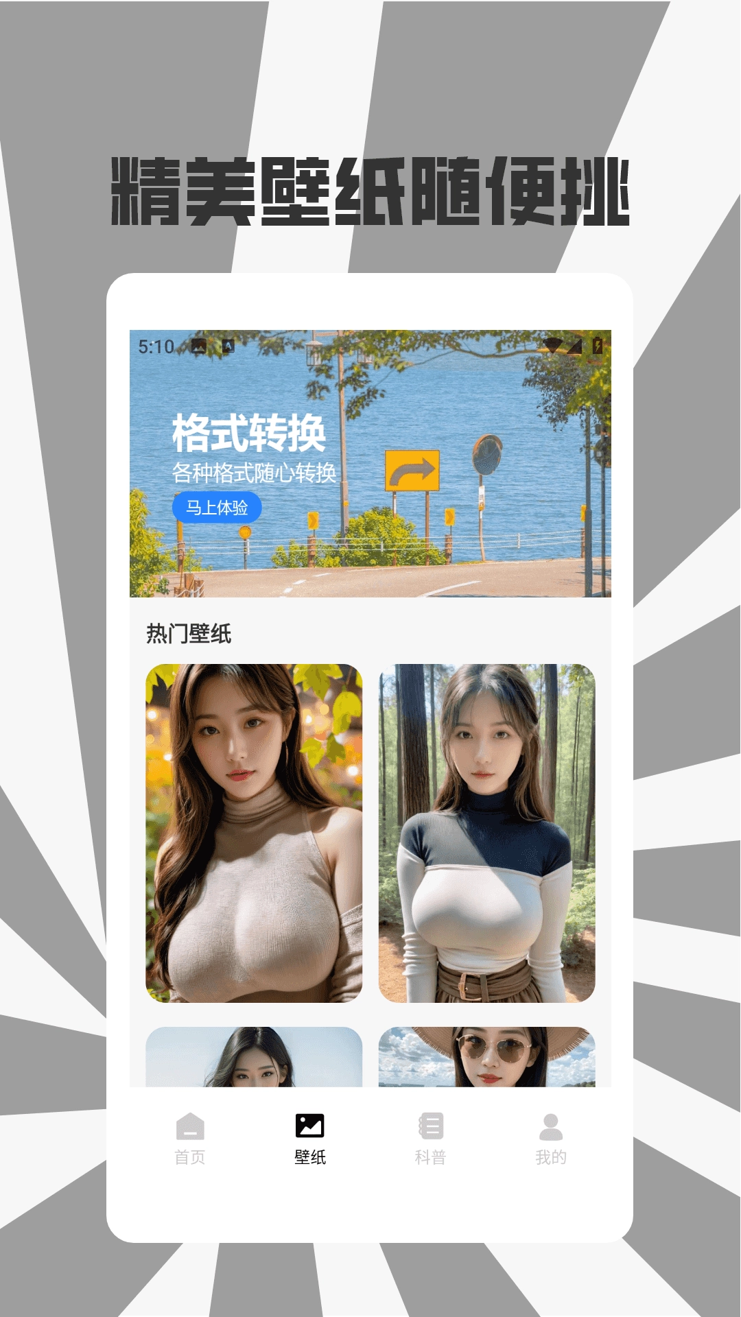 Zip解压格式转换工厂(3)