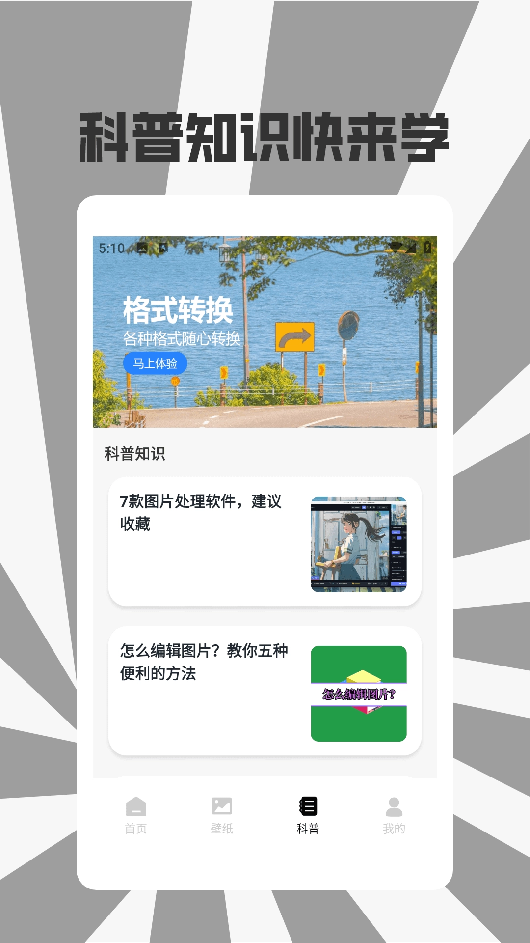 Zip解压格式转换工厂(1)