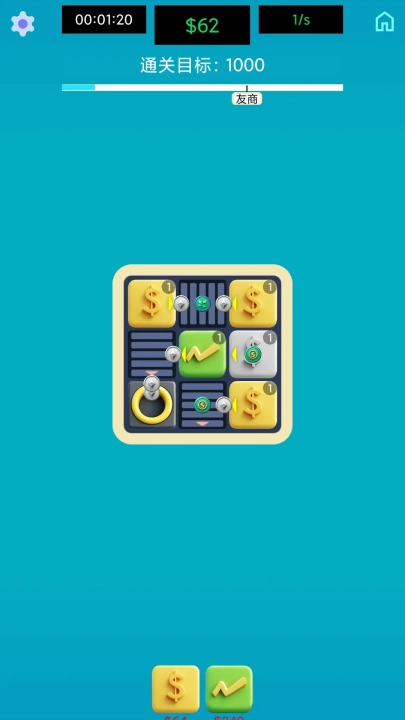 生产线大师游戏