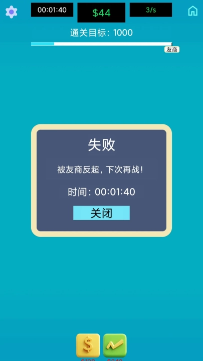 生产线大师游戏