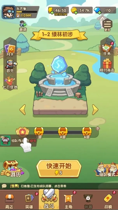 合成契约游戏图1