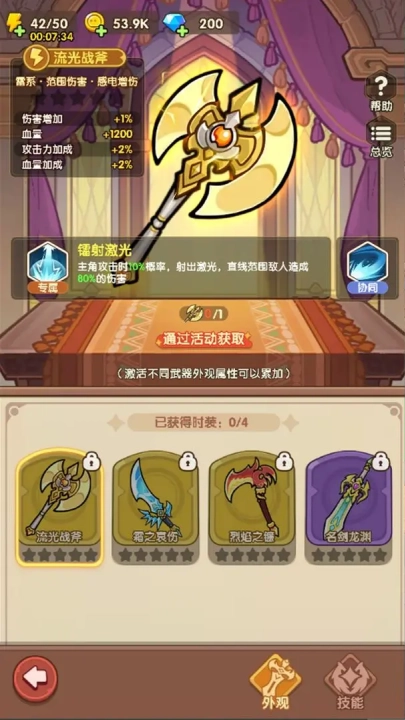 合成契约游戏图3