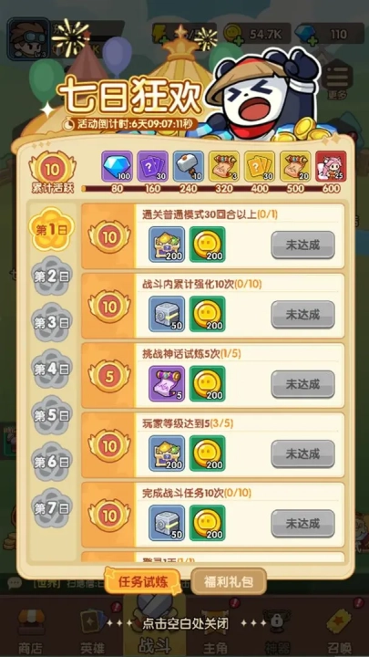 合成契约游戏图4