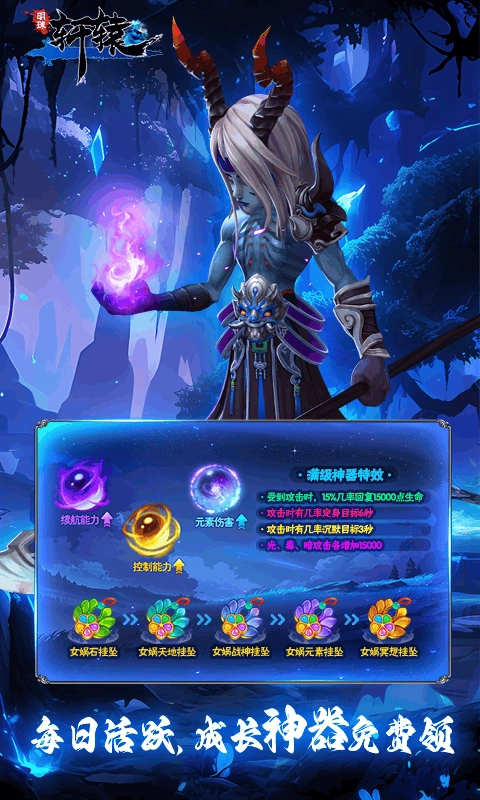 明珠轩辕最新版图3