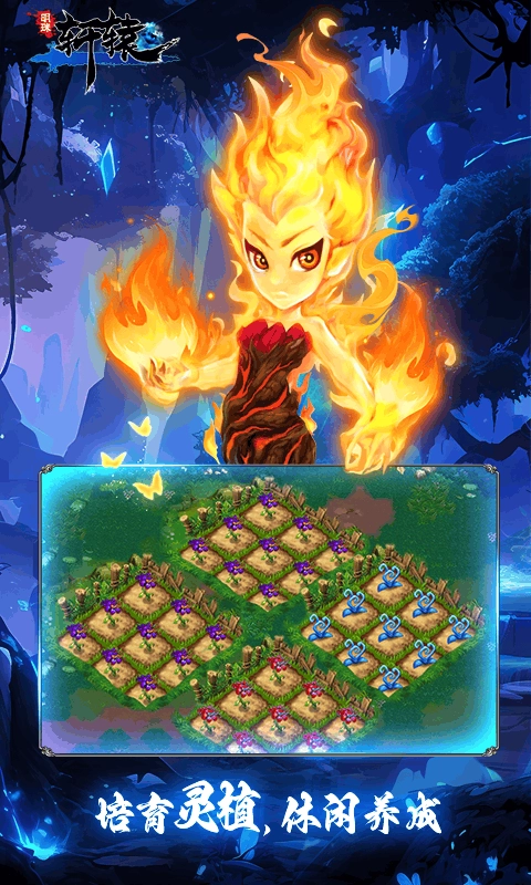 明珠轩辕最新版图4