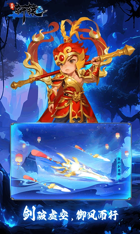 明珠轩辕最新版图5