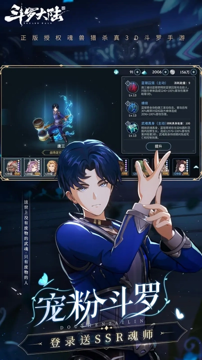 斗罗大陆斗神再临图1