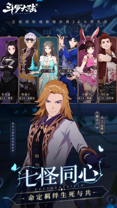 斗罗大陆斗神再临图2