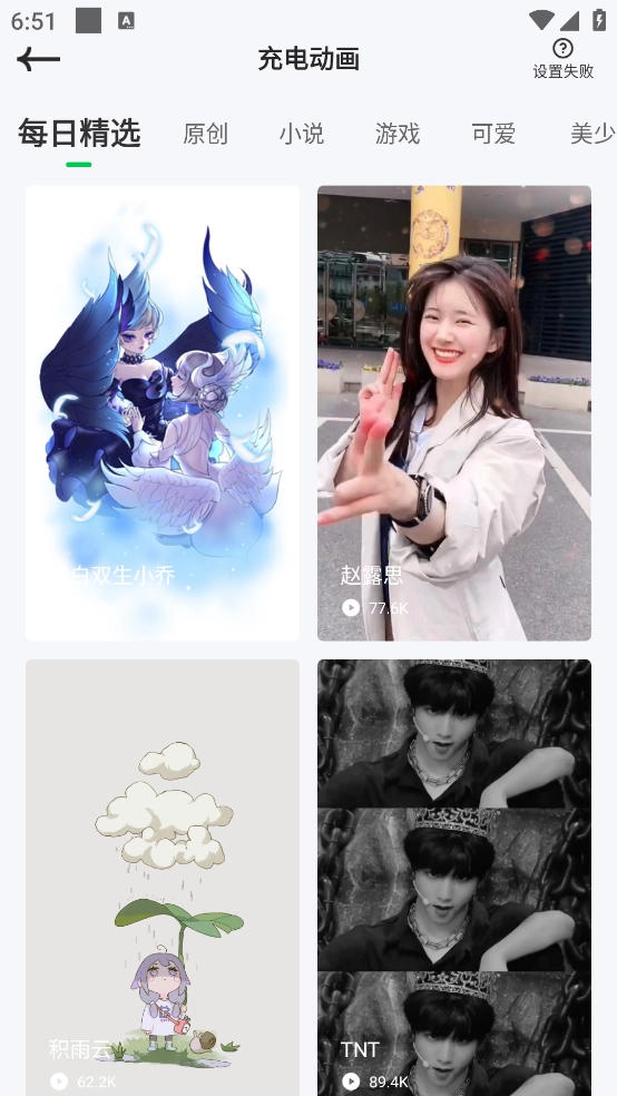 米卡铃声免费版(4)