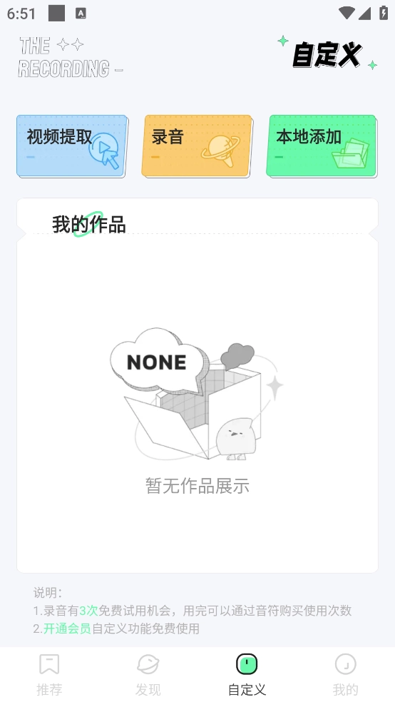 米卡铃声免费版(2)