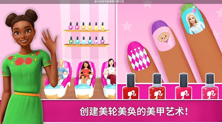 芭比梦幻屋历险记最新版