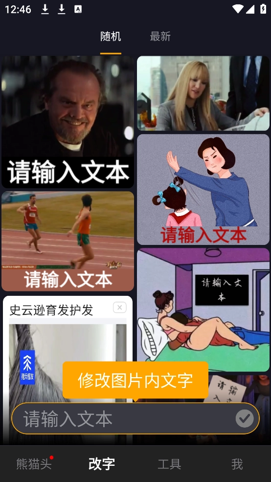 智能表情包截图3