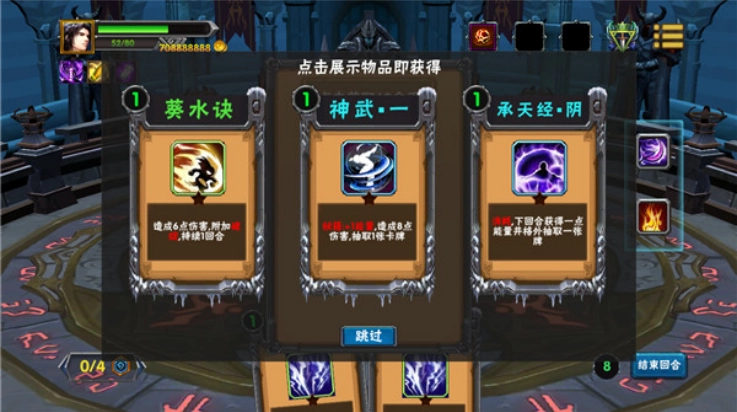 求仙之路游戏-图3