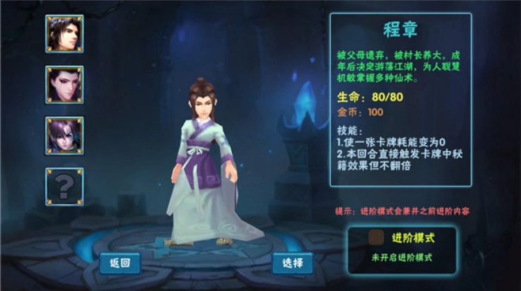 求仙之路游戏-图2