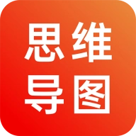 思维导图笔记软件 V1.0.3