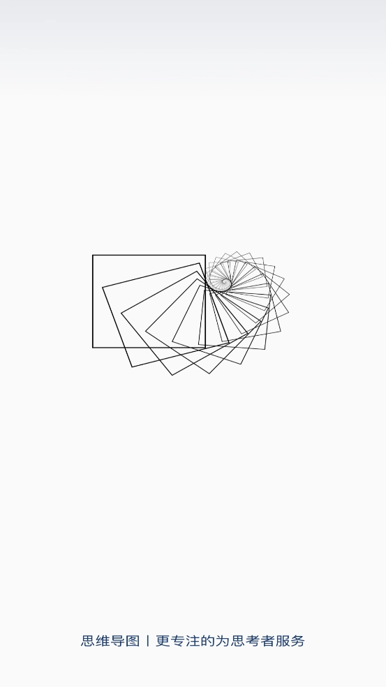 思维导图笔记软件图1