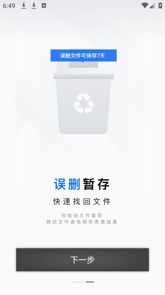 思维导图笔记软件图4