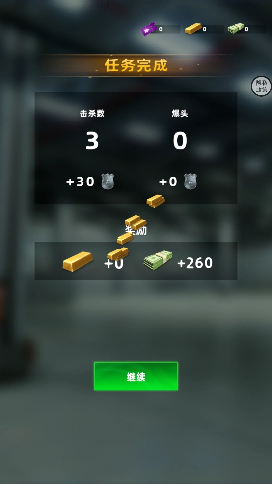 警察救援射击游戏(3)