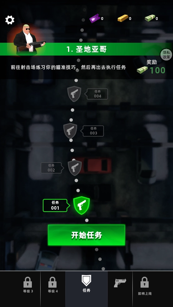 警察救援射击游戏(1)