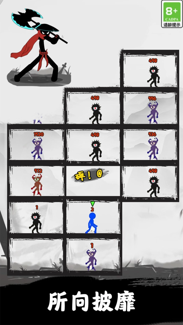 火柴人竞技场游戏安装-图2