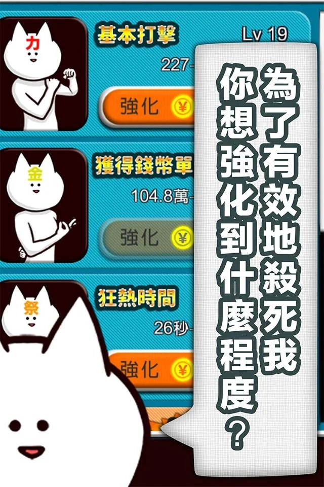 你的目的就是殺死我游戏图3