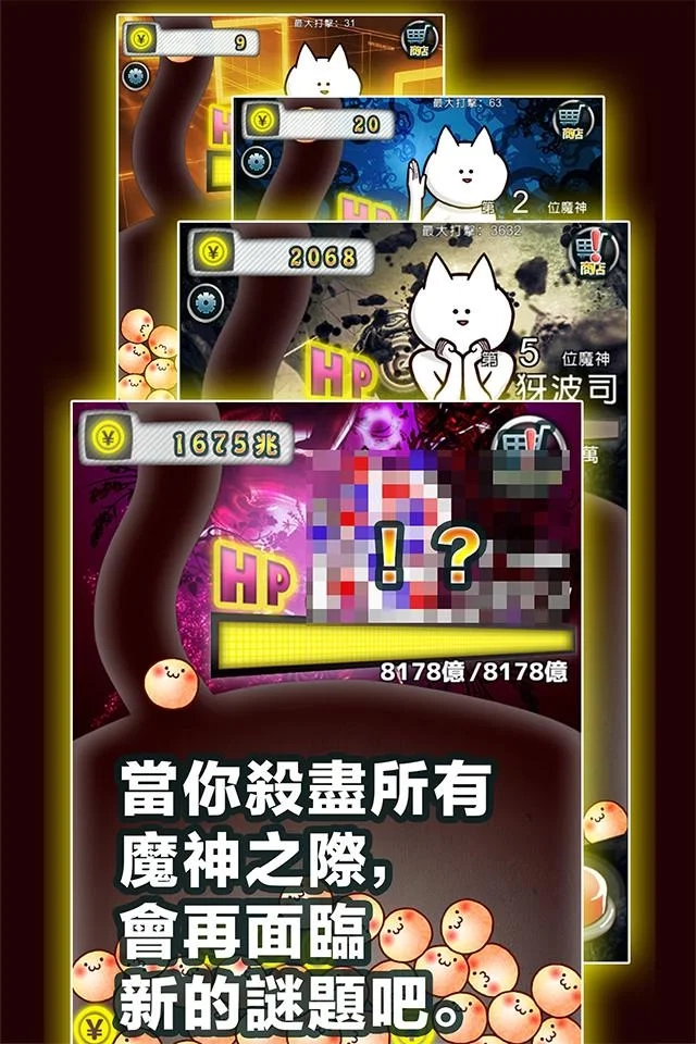 你的目的就是殺死我游戏图4