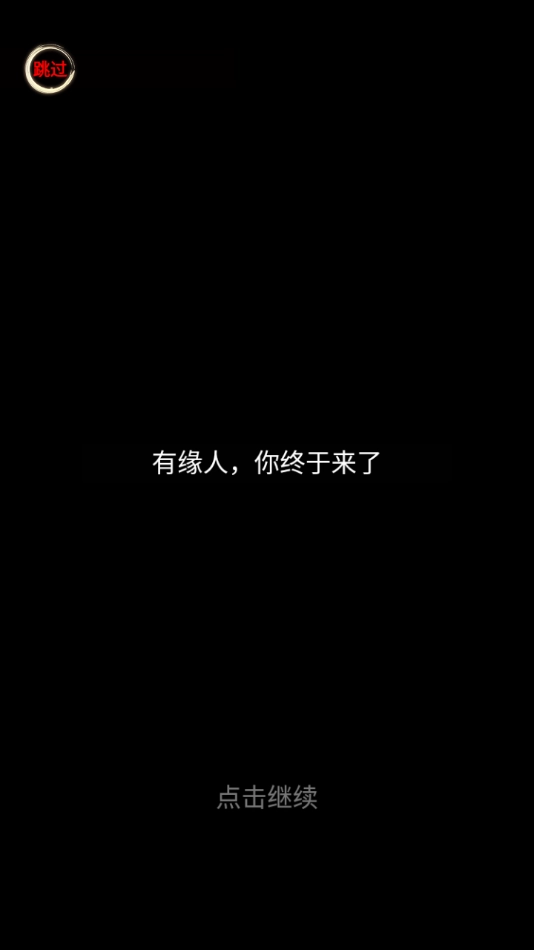 我是都市修仙人游戏手机版图1