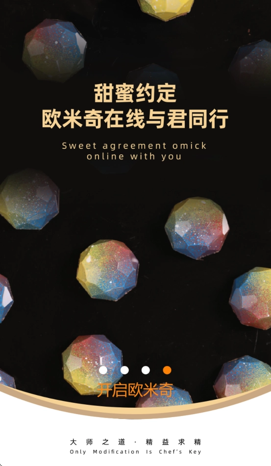 欧米奇在线安装图3