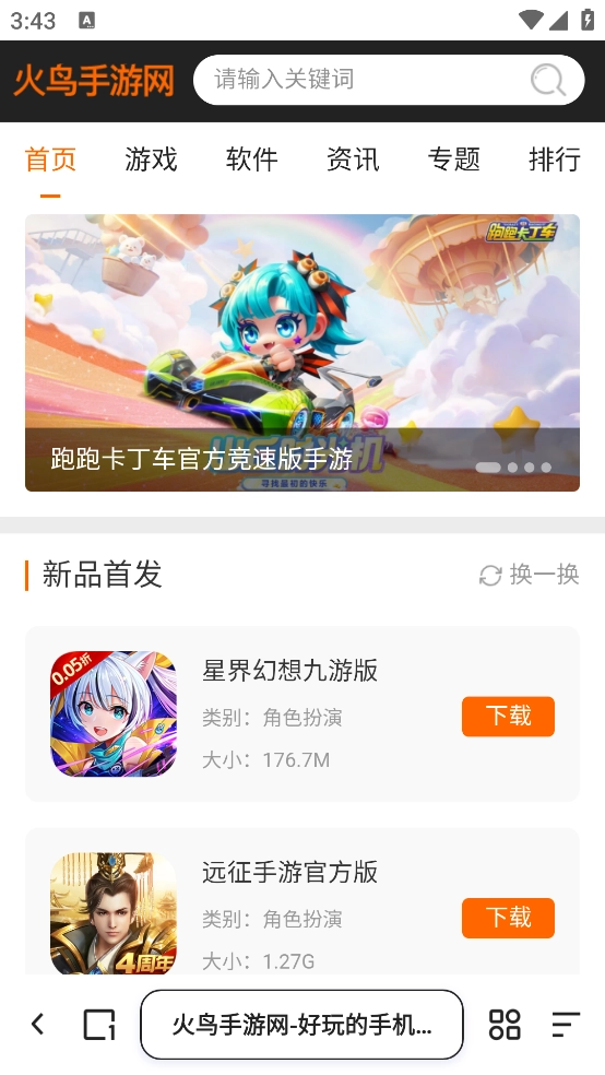夸克安装截图2