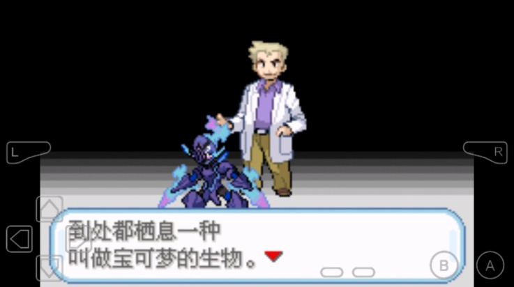 口袋妖怪不归之殇暗(1)