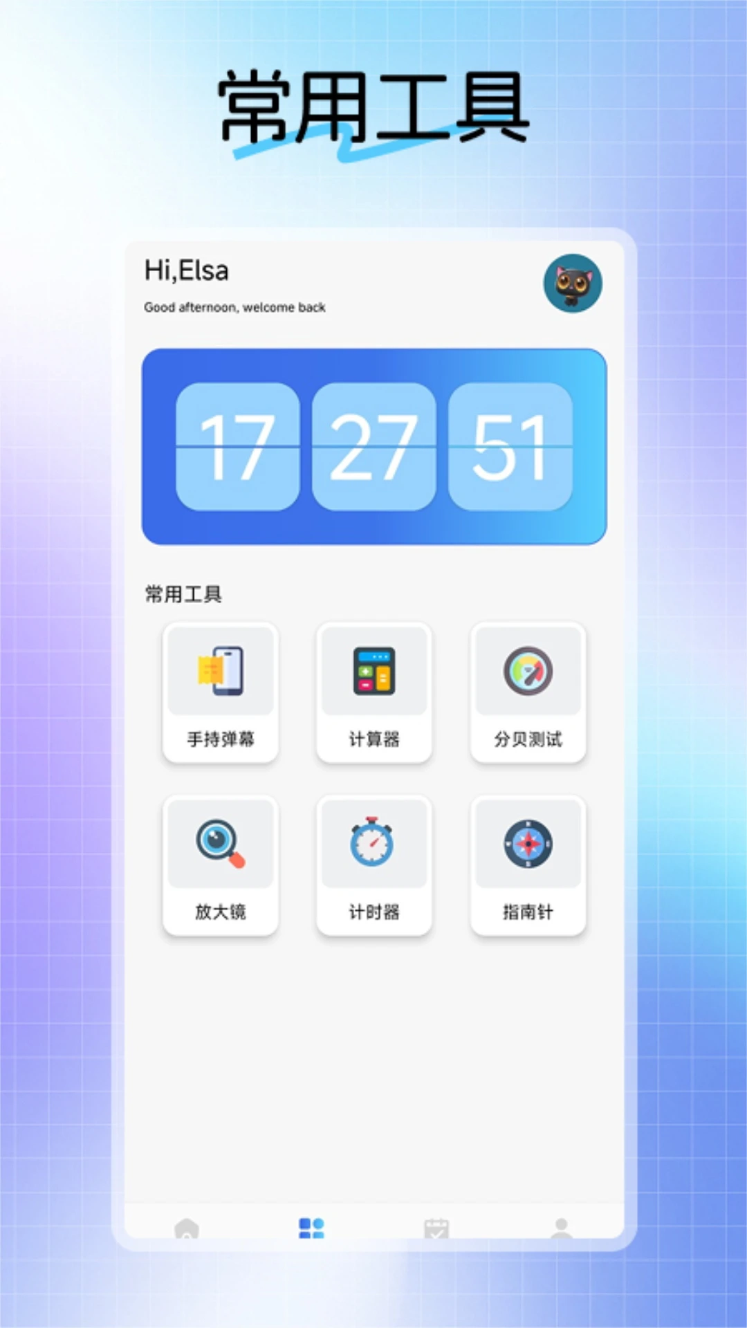 不二的贴吧工具箱图2