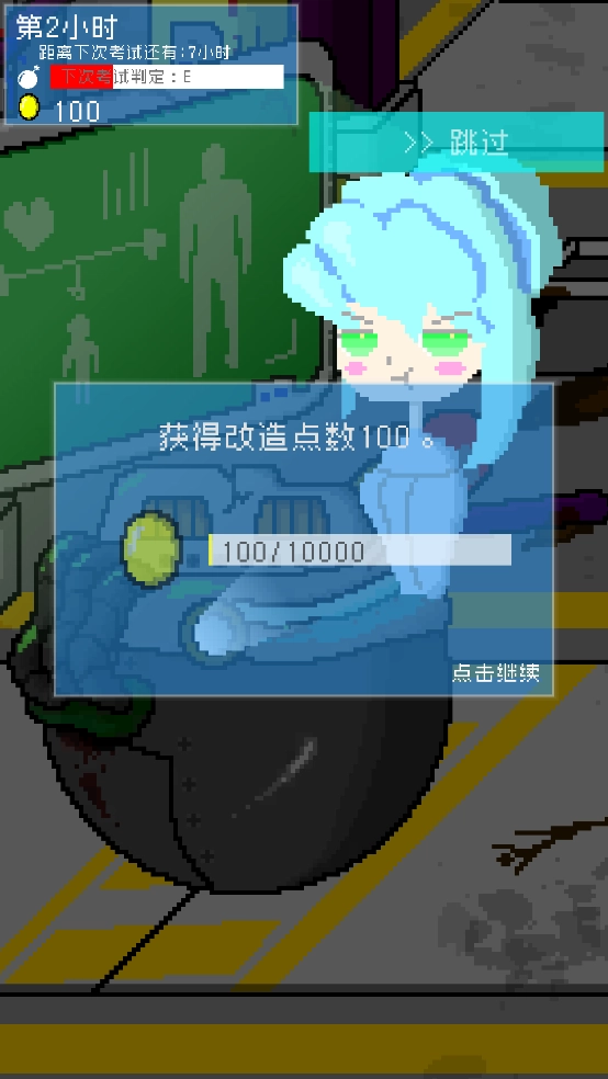 小小炸弹少女游戏图4