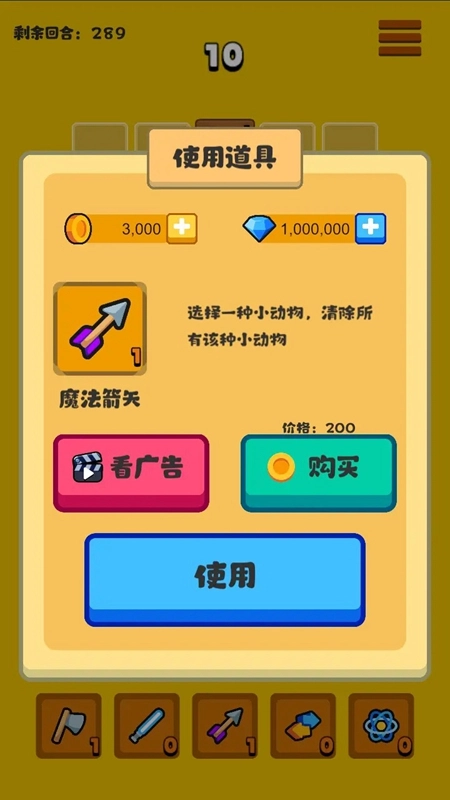 方块动物游戏2026最新版(3)