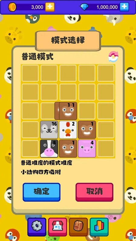 方块动物游戏2026最新版(2)