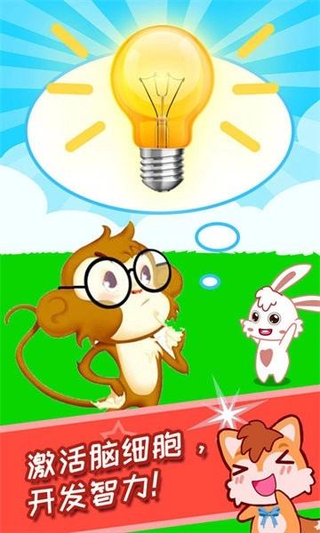 儿童脑筋急转弯(2)