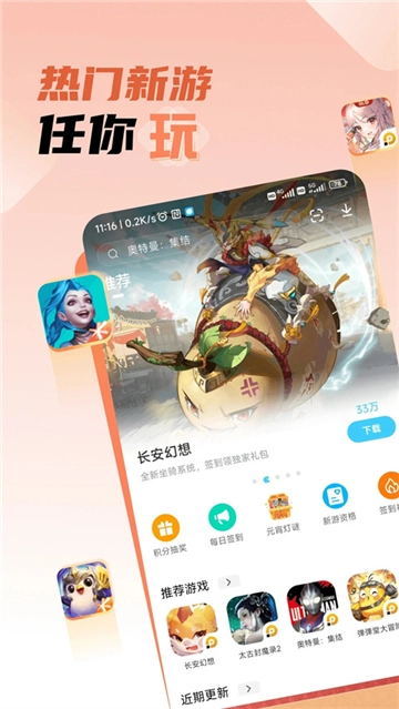 雷电圈安卓版图3