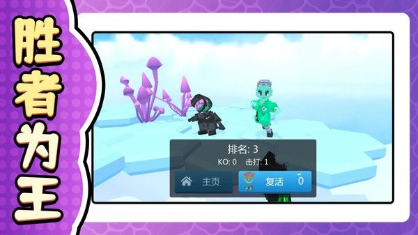 英雄小小兵-图2